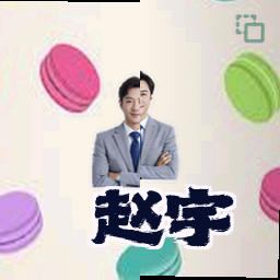 赵宇