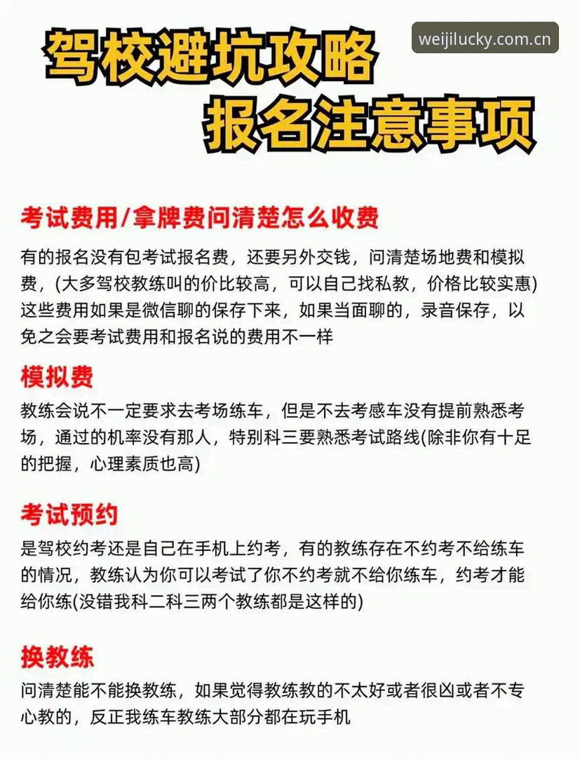 揭秘维基体育品牌官网：资深玩家亲测的三大核心优势与避坑指南
