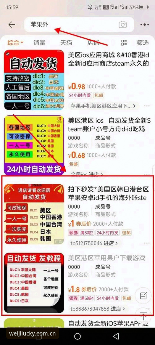 维基彩票体育手机版入口安装全教程：从下载到注册的完整操作指南